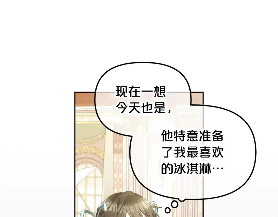 我只需要黏在男主身边 - 第32话 和好 - 第10张图