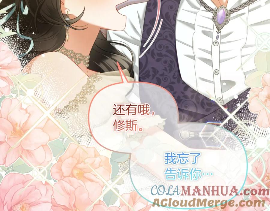 我只需要黏在男主身边 - 第32话 和好 - 第65张图