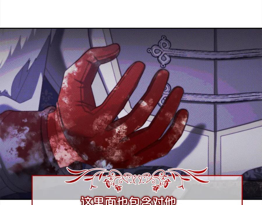 我只需要黏在男主身边 - 第32话 和好 - 第106张图