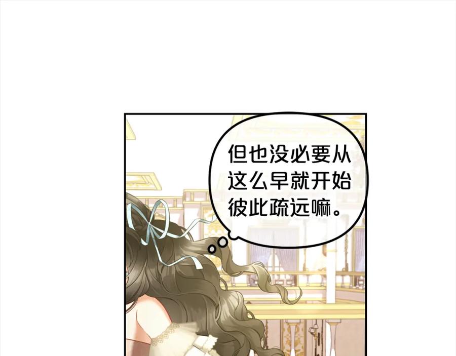 我只需要黏在男主身边 - 第32话 和好 - 第32张图