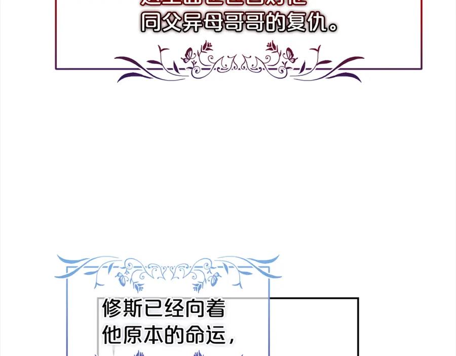 我只需要黏在男主身边 - 第32话 和好 - 第107张图