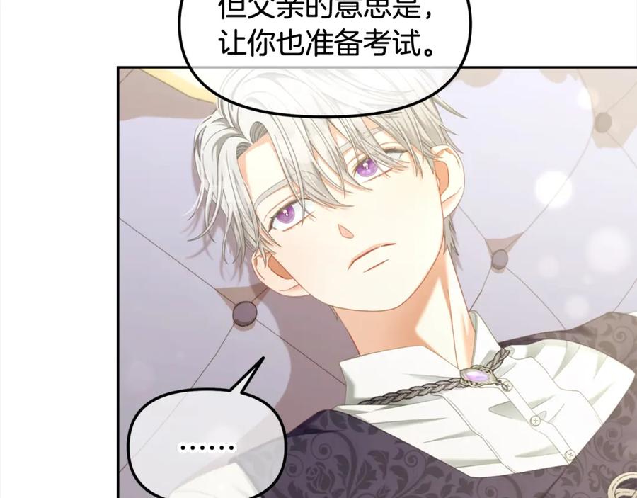 我只需要黏在男主身边 - 第32话 和好 - 第80张图