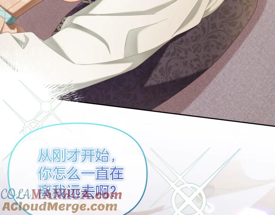 我只需要黏在男主身边 - 第32话 和好 - 第125张图