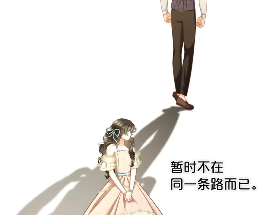 我只需要黏在男主身边 - 第32话 和好 - 第6张图