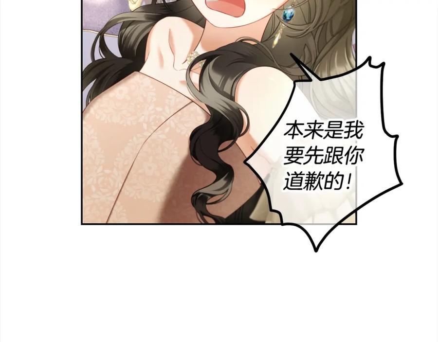 我只需要黏在男主身边 - 第32话 和好 - 第55张图