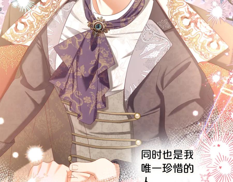 我只需要黏在男主身边 - 第32话 和好 - 第26张图