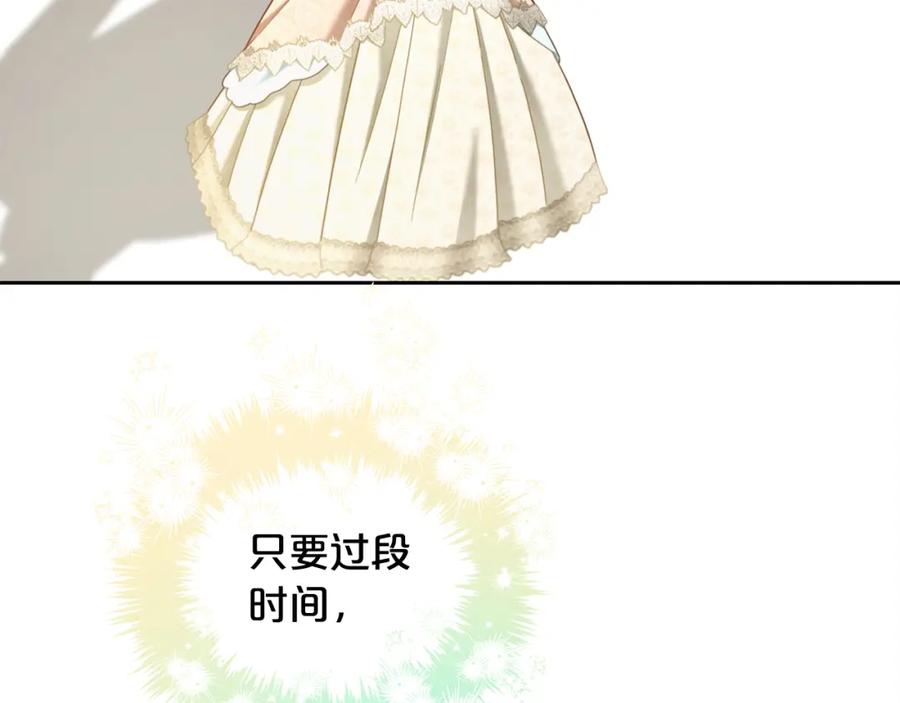 我只需要黏在男主身边 - 第32话 和好 - 第7张图