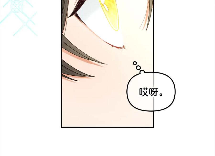 我只需要黏在男主身边 - 第32话 和好 - 第67张图