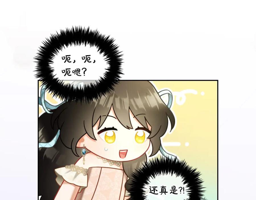 我只需要黏在男主身边 - 第32话 和好 - 第119张图