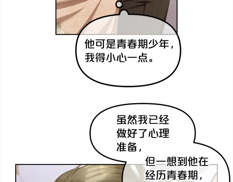 我只需要黏在男主身边 - 第32话 和好 - 第71张图