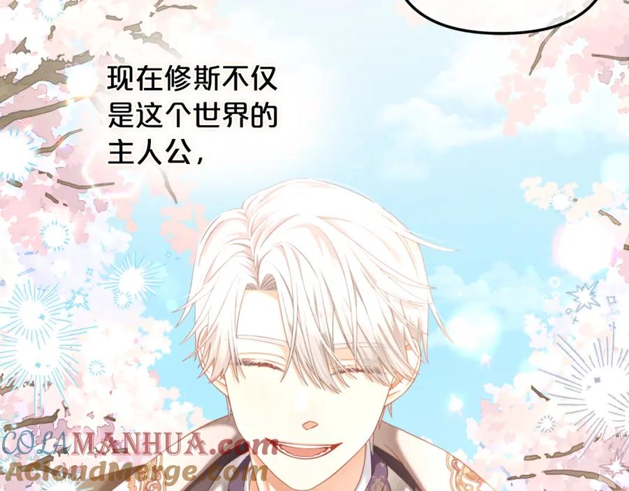 我只需要黏在男主身边 - 第32话 和好 - 第25张图