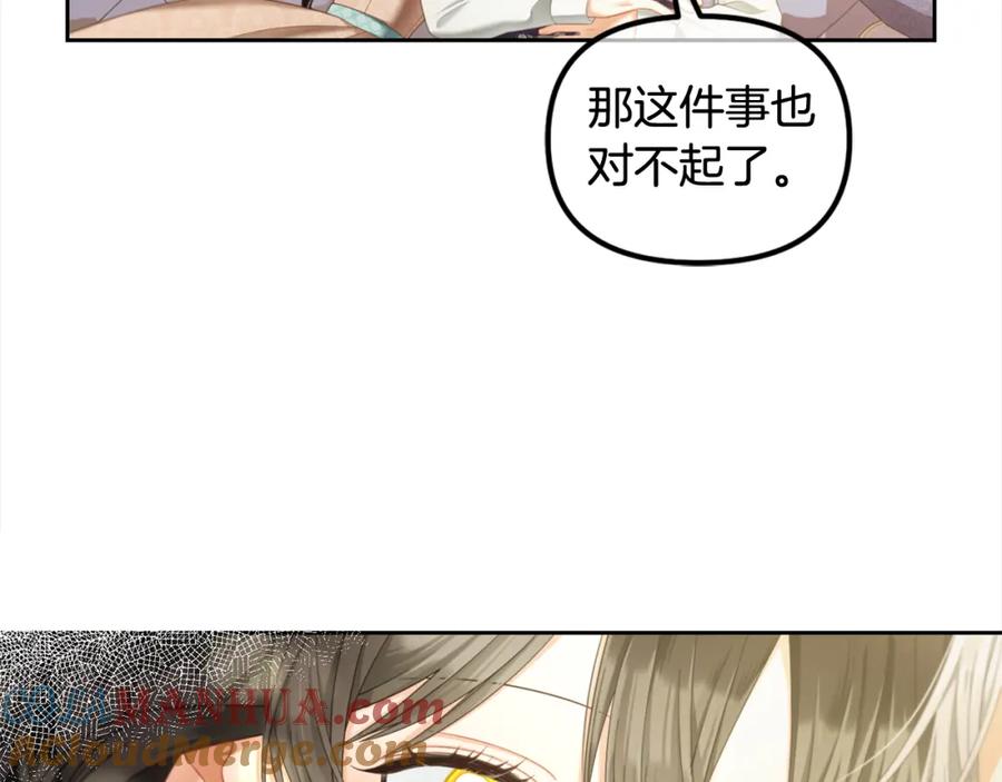 我只需要黏在男主身边 - 第32话 和好 - 第57张图