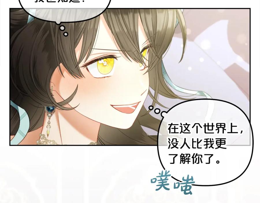 我只需要黏在男主身边 - 第32话 和好 - 第115张图