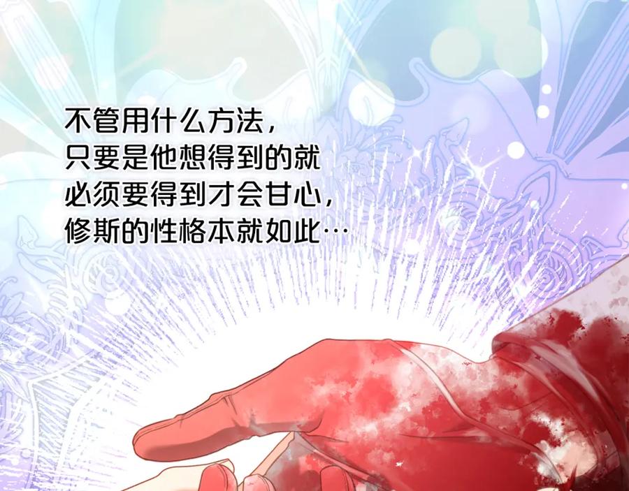 我只需要黏在男主身边 - 第32话 和好 - 第110张图