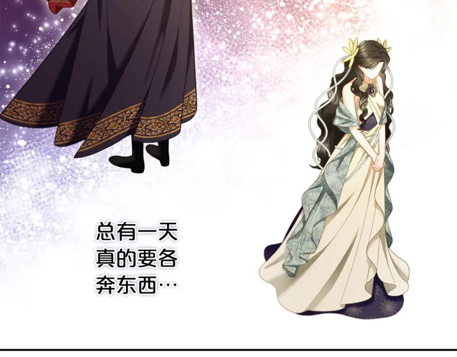 我只需要黏在男主身边 - 第32话 和好 - 第30张图