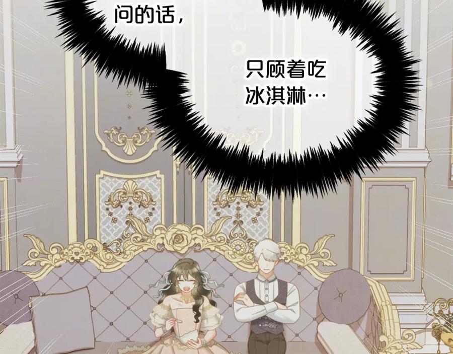 我只需要黏在男主身边 - 第32话 和好 - 第12张图