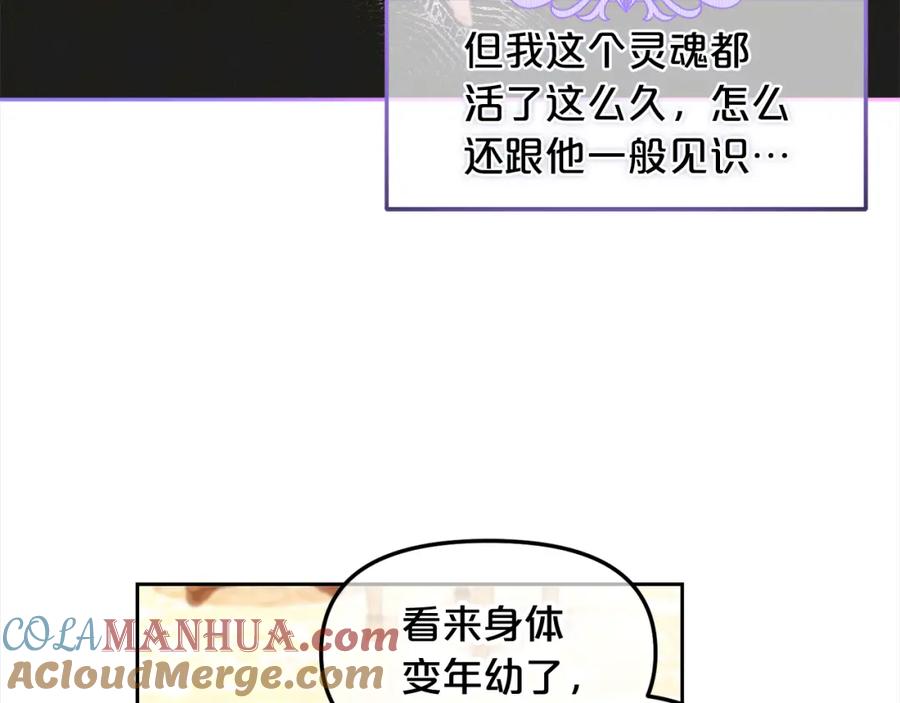 我只需要黏在男主身边 - 第32话 和好 - 第17张图