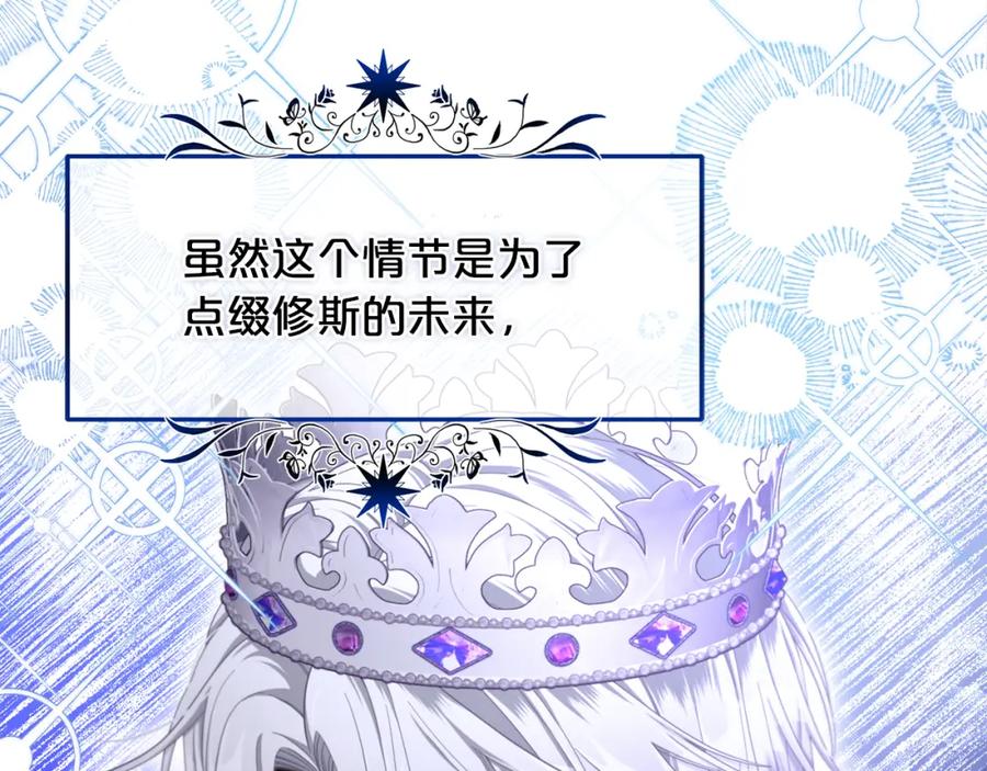 我只需要黏在男主身边 - 第32话 和好 - 第86张图