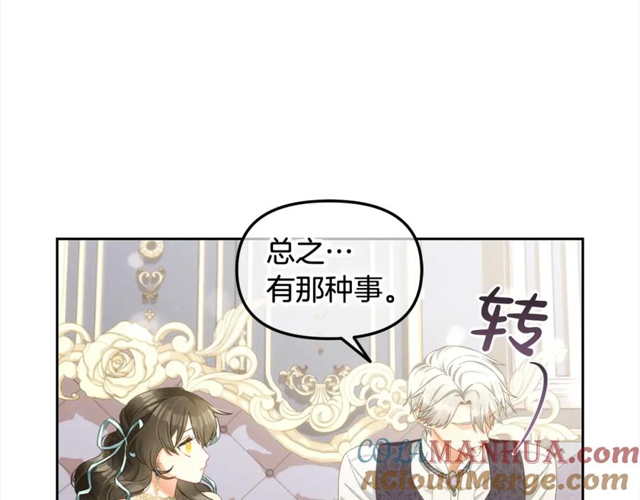 我只需要黏在男主身边 - 第32话 和好 - 第113张图