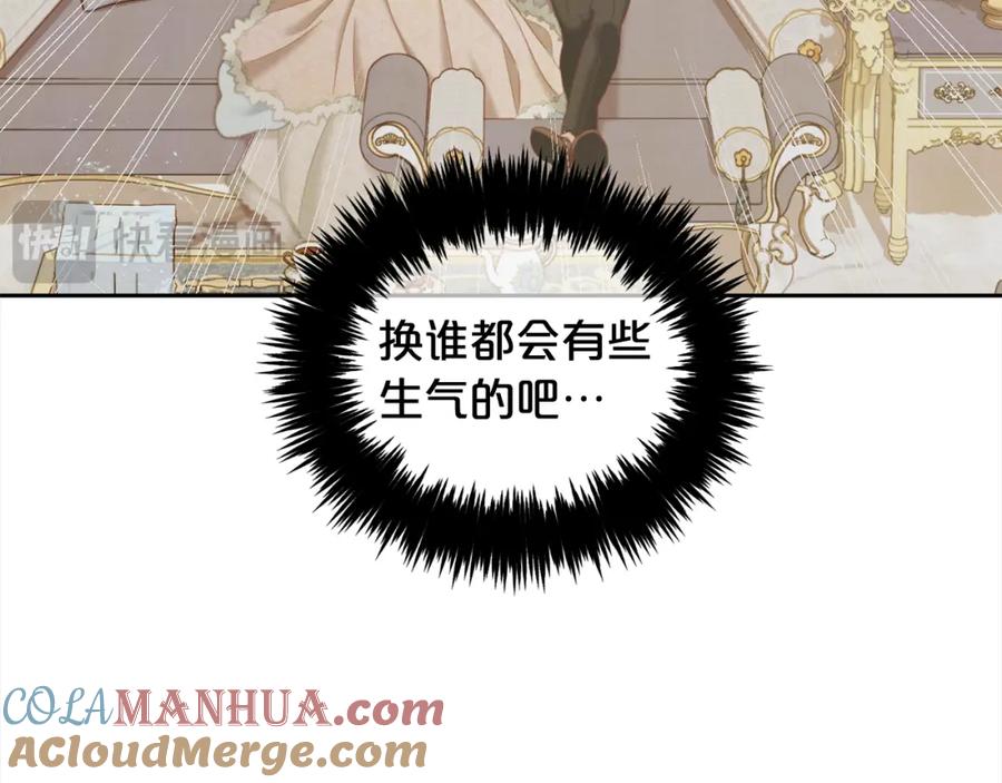 我只需要黏在男主身边 - 第32话 和好 - 第13张图