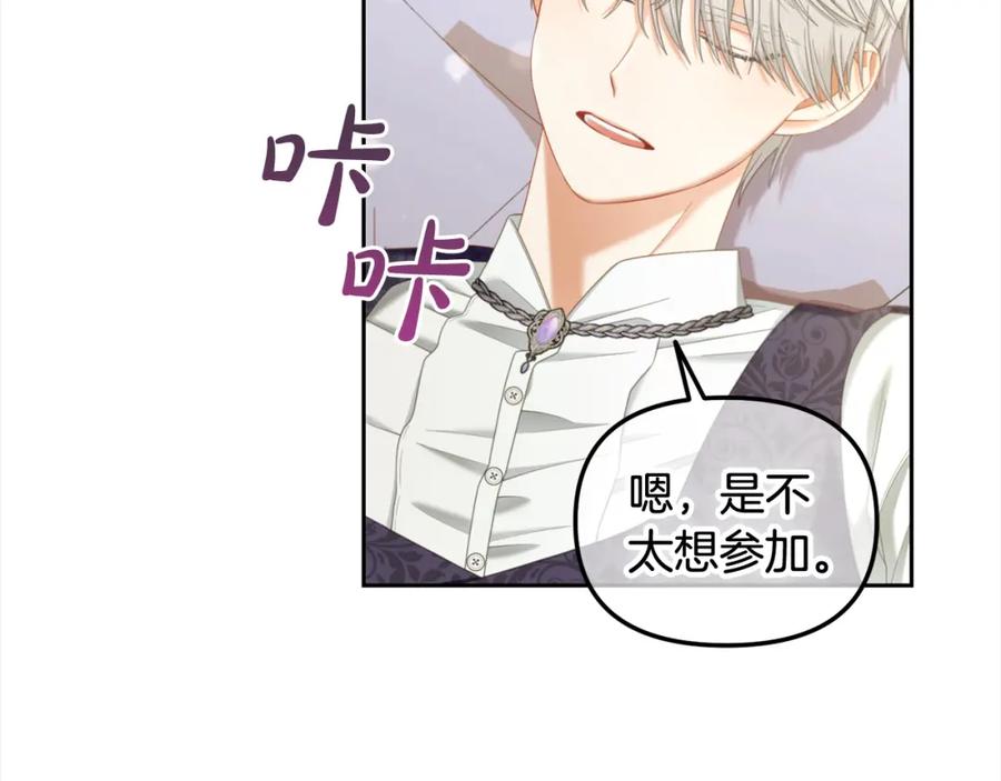 我只需要黏在男主身边 - 第32话 和好 - 第91张图