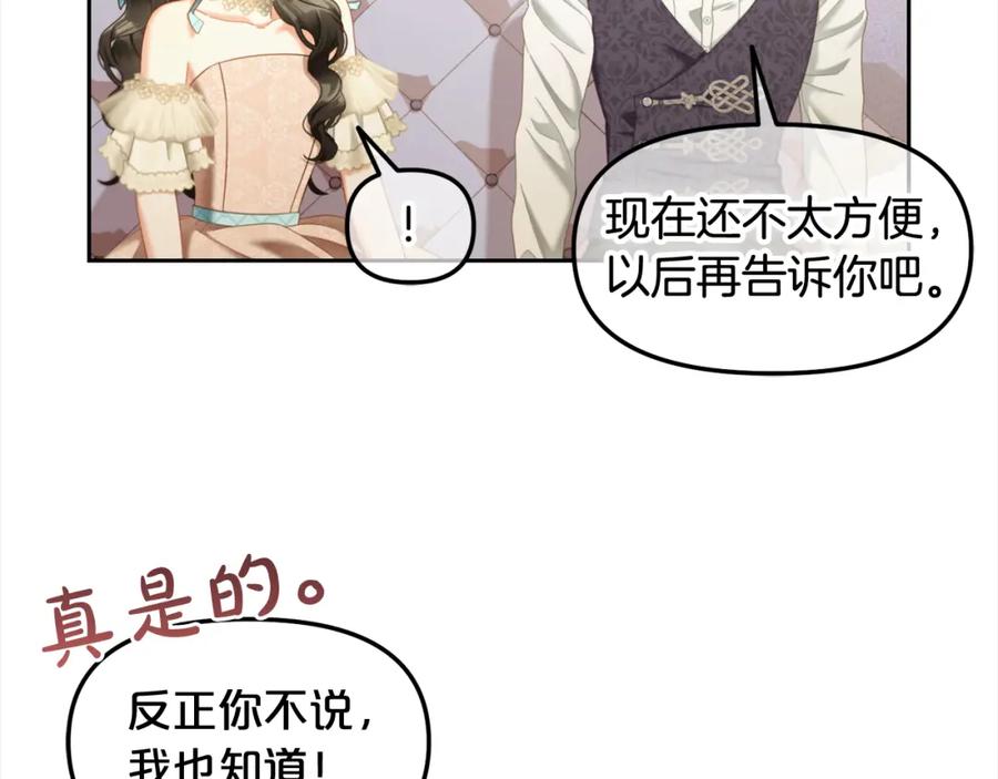 我只需要黏在男主身边 - 第32话 和好 - 第114张图