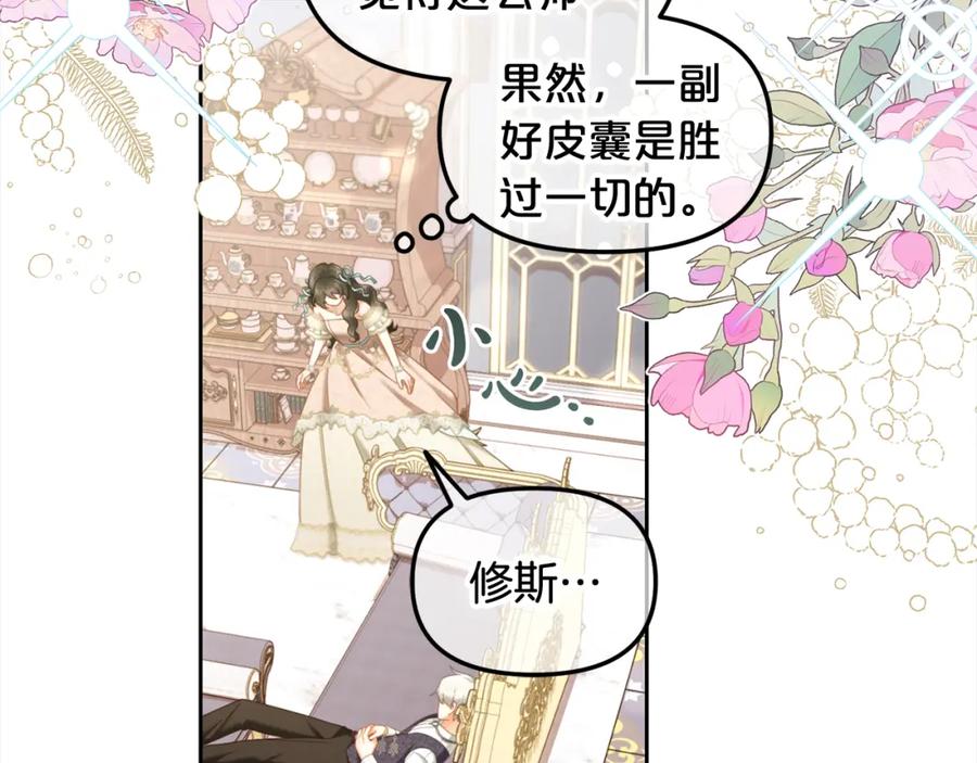 我只需要黏在男主身边 - 第32话 和好 - 第42张图