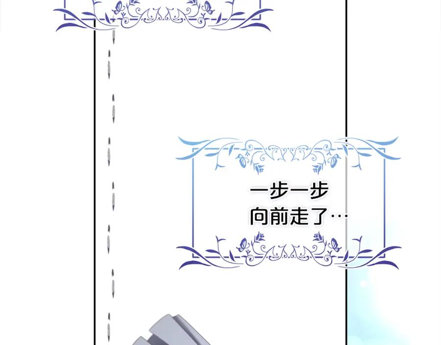 我只需要黏在男主身边 - 第32话 和好 - 第108张图