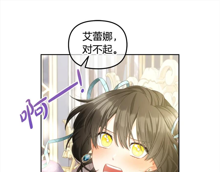 我只需要黏在男主身边 - 第32话 和好 - 第54张图