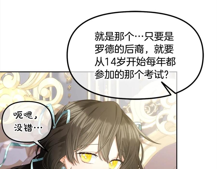 我只需要黏在男主身边 - 第32话 和好 - 第78张图