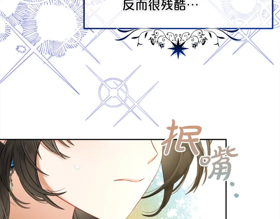 我只需要黏在男主身边 - 第32话 和好 - 第88张图