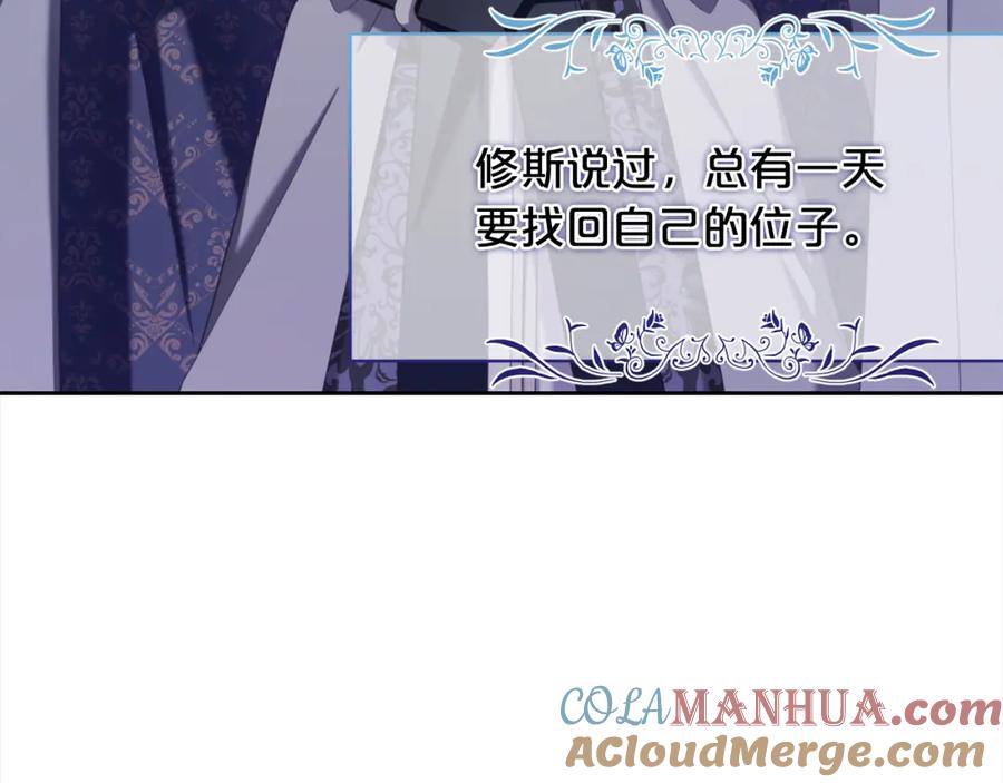 我只需要黏在男主身边 - 第32话 和好 - 第105张图