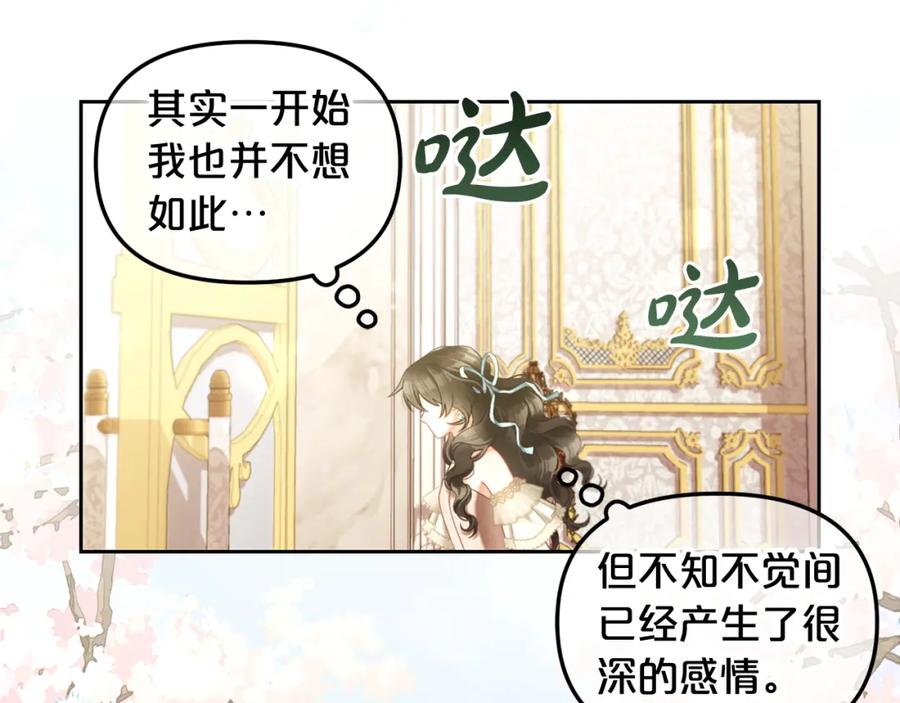 我只需要黏在男主身边 - 第32话 和好 - 第24张图