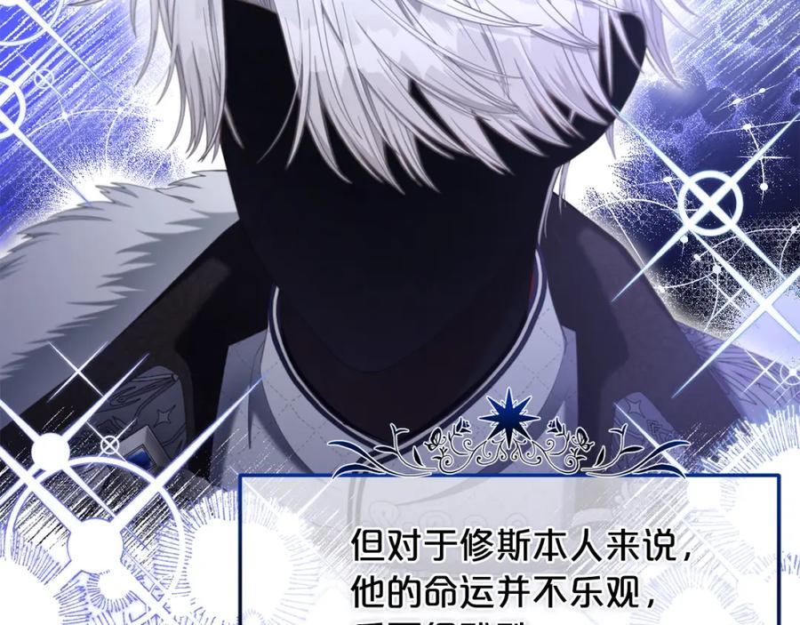 我只需要黏在男主身边 - 第32话 和好 - 第87张图