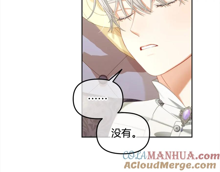 我只需要黏在男主身边 - 第32话 和好 - 第45张图