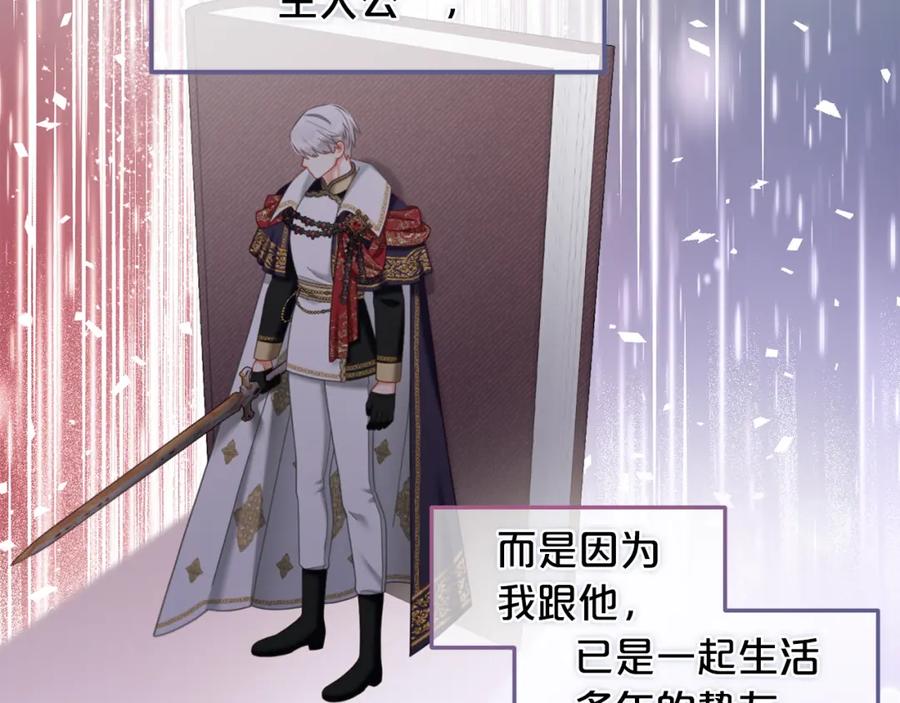 我只需要黏在男主身边 - 第32话 和好 - 第22张图