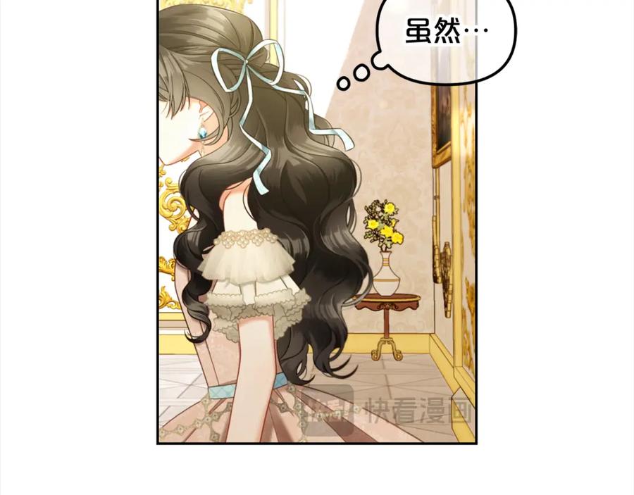 我只需要黏在男主身边 - 第32话 和好 - 第28张图