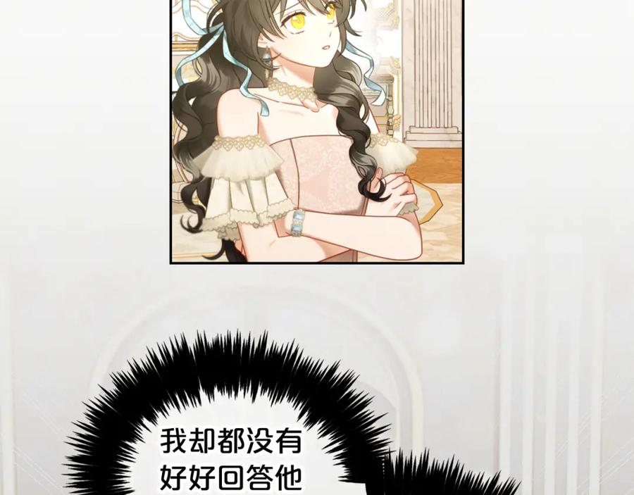 我只需要黏在男主身边 - 第32话 和好 - 第11张图