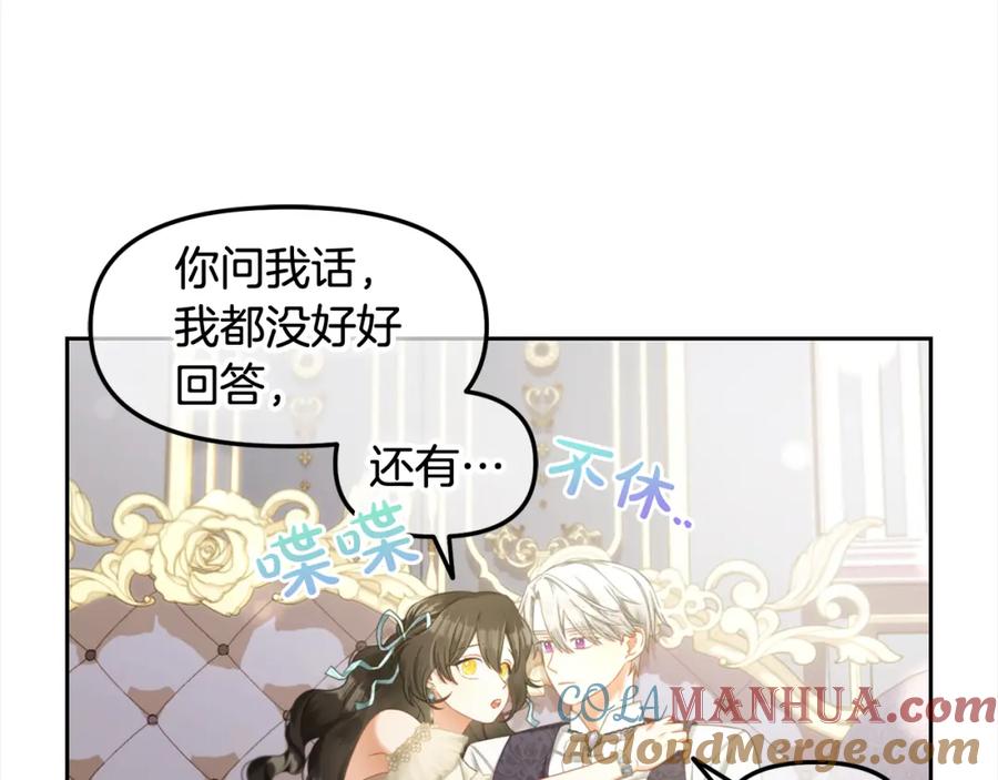 我只需要黏在男主身边 - 第32话 和好 - 第61张图