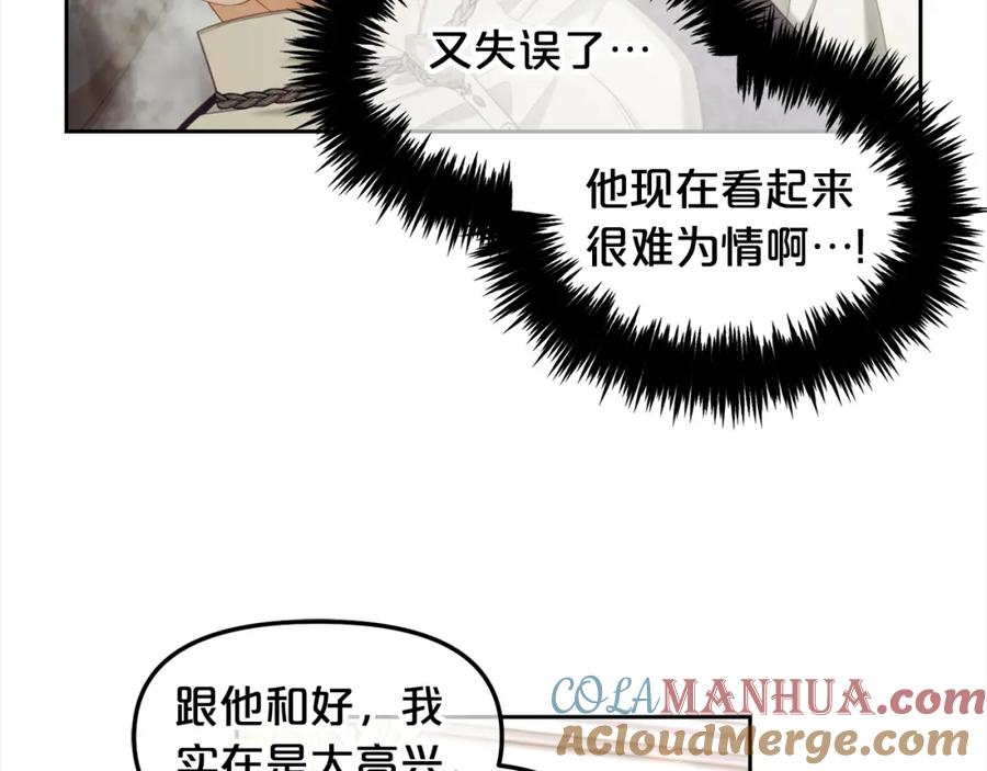 我只需要黏在男主身边 - 第32话 和好 - 第69张图