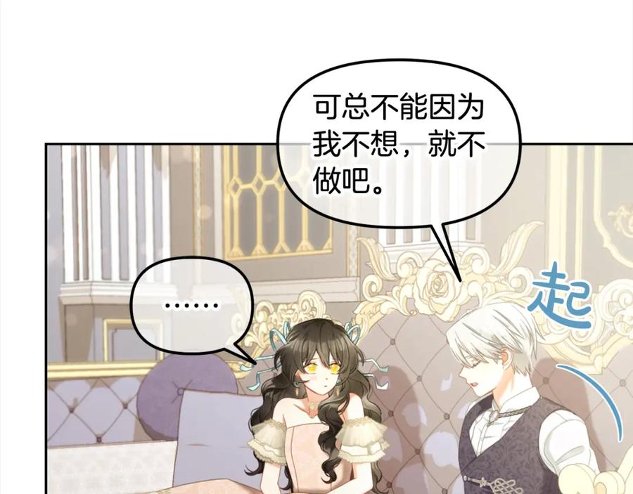 我只需要黏在男主身边 - 第32话 和好 - 第92张图