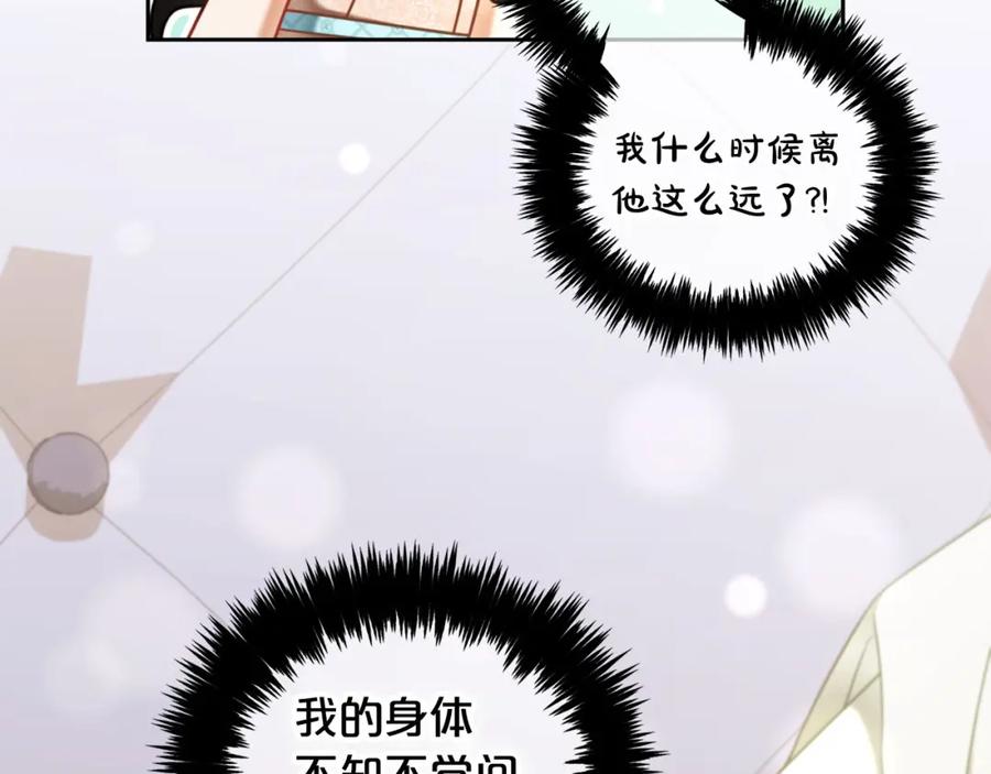 我只需要黏在男主身边 - 第32话 和好 - 第120张图