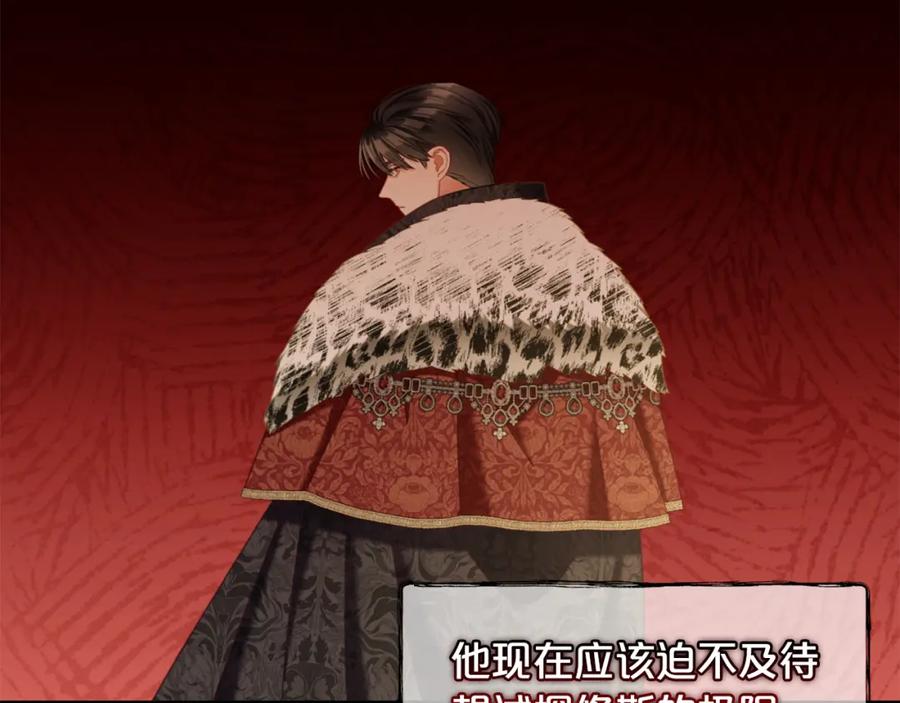 我只需要黏在男主身边 - 第32话 和好 - 第83张图