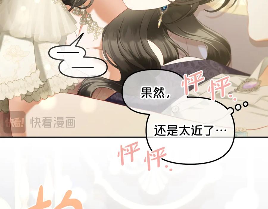 我只需要黏在男主身边 - 第32话 和好 - 第63张图