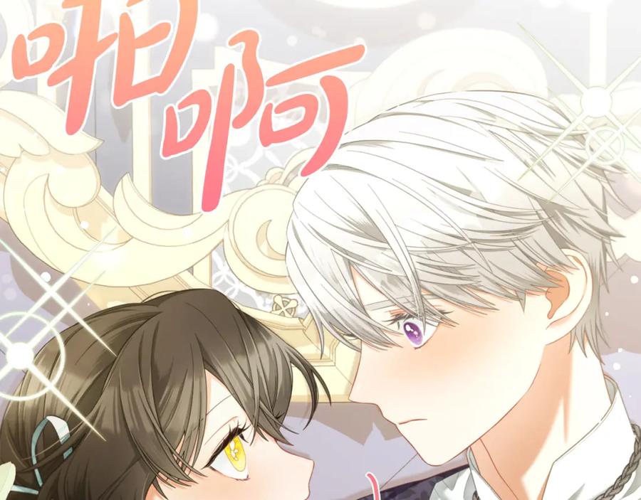 我只需要黏在男主身边 - 第32话 和好 - 第64张图