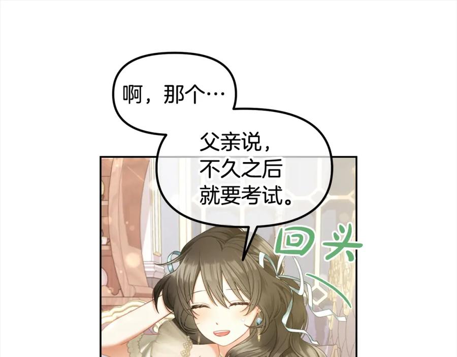 我只需要黏在男主身边 - 第32话 和好 - 第76张图