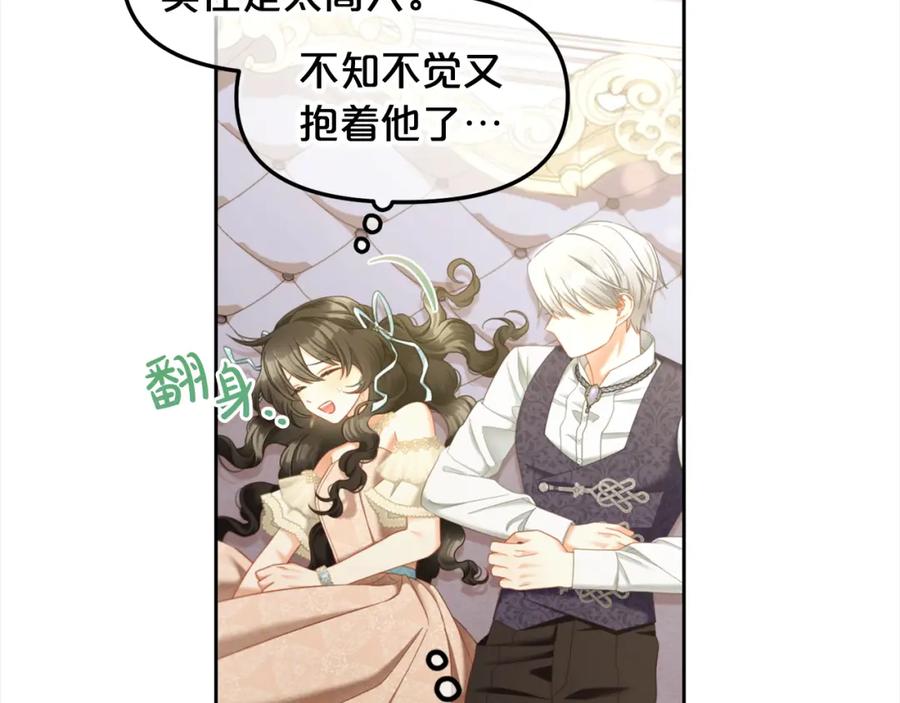 我只需要黏在男主身边 - 第32话 和好 - 第70张图