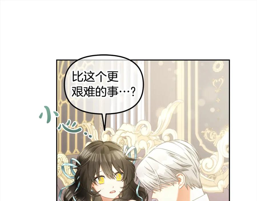 我只需要黏在男主身边 - 第32话 和好 - 第100张图