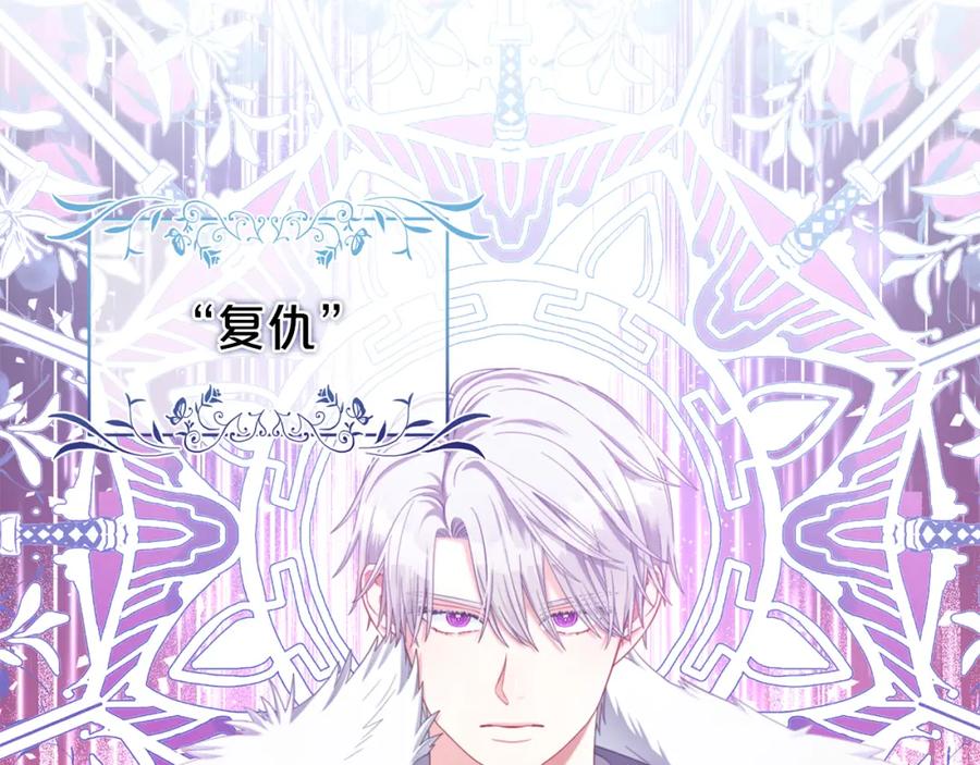 我只需要黏在男主身边 - 第32话 和好 - 第103张图