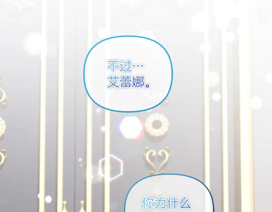 我只需要黏在男主身边 - 第32话 和好 - 第116张图